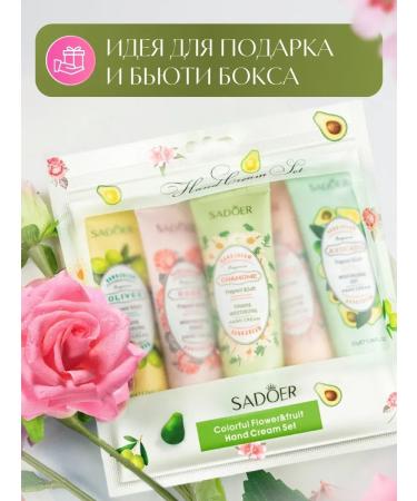 Gift hand cream set 5 pcs moisturizing - Buy Online on GoSupps.com