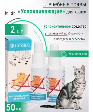 Sedeemer Drops remedy for stress estrus for cats