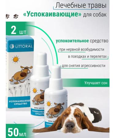 Sedative remedy of drops of dogs for dogs