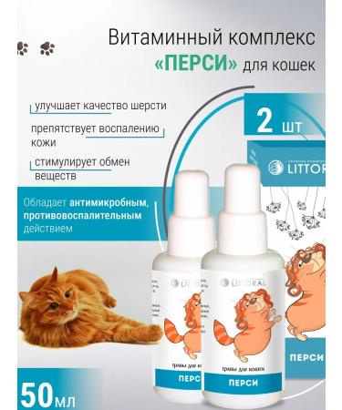 Vitamins for cats from molting molting for wool growth