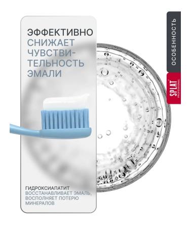 SPLAT Biocalcium toothpaste and sensitive 2pcs - Buy Online on GoSupps.com