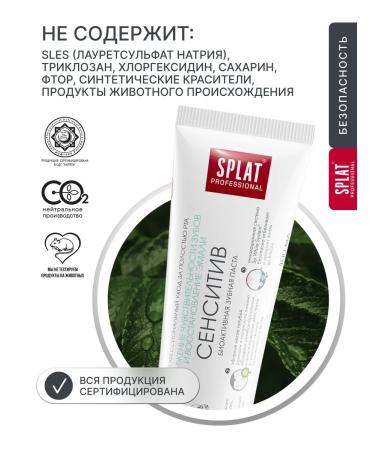 SPLAT Biocalcium toothpaste and sensitive 2pcs - Buy Online on GoSupps.com