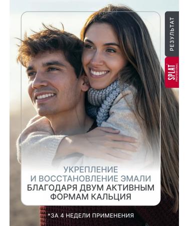 SPLAT Biocalcium toothpaste and sensitive 2pcs - Buy Online on GoSupps.com