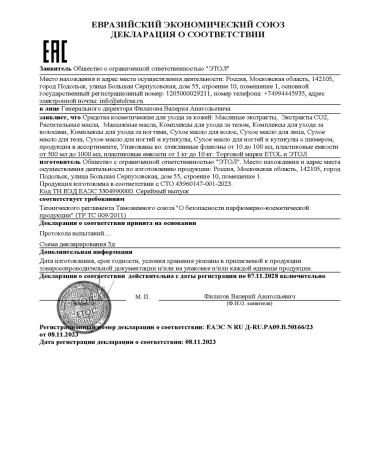 Etol Tea tree extract 30 ml - Buy Online on GoSupps.com