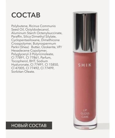 Gloss for the lip moisturizer 01 pale pink pink Shikstudio - Buy Online on GoSupps.com