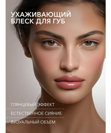 Gloss for the lip moisturizer 01 pale pink pink Shikstudio - Buy Online on GoSupps.com