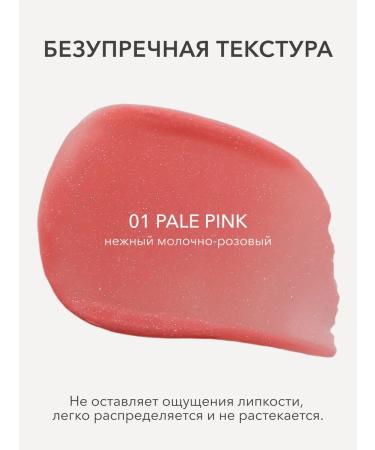 Gloss for the lip moisturizer 01 pale pink pink Shikstudio - Buy Online on GoSupps.com