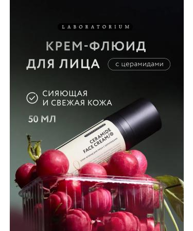 LABORATORIUM Fluid cream moisturizer with cramids
