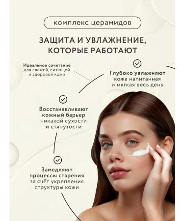 LABORATORIUM Fluid cream moisturizer with cramids - Buy Online on GoSupps.com