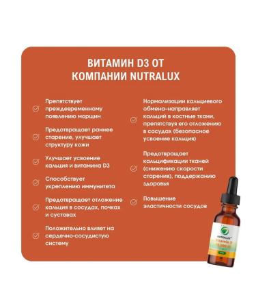 Nutralux Vitamin D3 30 ml - Buy Online on GoSupps.com