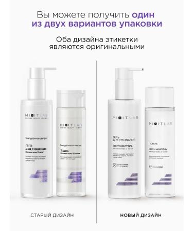 MIXIT Acne washing gel moisturizing tonic - Buy Online on GoSupps.com