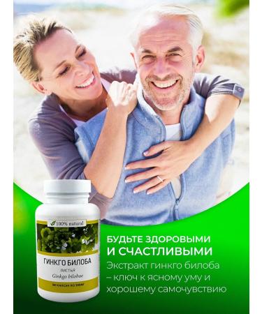 Honey and Jam Ginc bilobe leaves 2 pcs. 180 caps - Buy Online on GoSupps.com