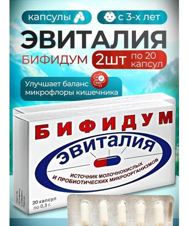 Honey and Jam Bifidum Evitaly for balance microflora 2 pcs. 20 caps