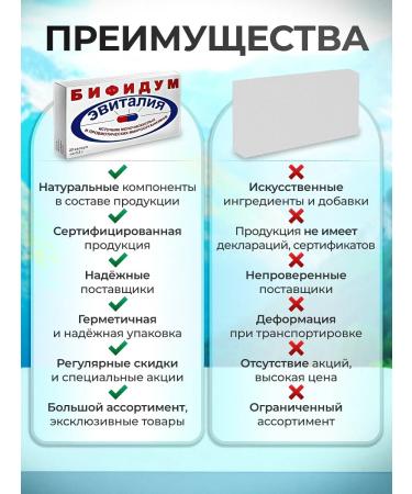 Honey and Jam Bifidum Evitaly for balance microflora 2 pcs. 20 caps - Buy Online on GoSupps.com