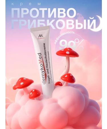 DemykoMed Cream from nail fungus and cracks