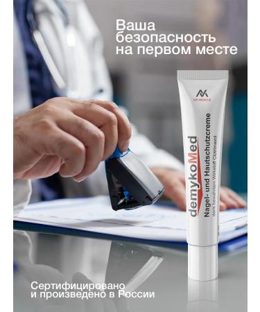DemykoMed Cream from nail fungus and cracks - Buy Online on GoSupps.com