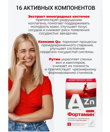 WTF Fortamin vitamins for women - Buy Online on GoSupps.com