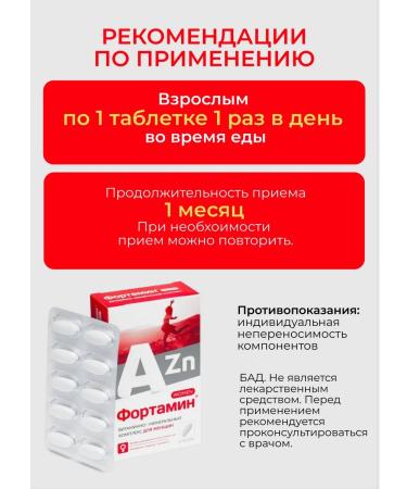 WTF Fortamin vitamins for women - Buy Online on GoSupps.com