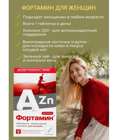 WTF Fortamin vitamins for women 2 packages - Buy Online on GoSupps.com