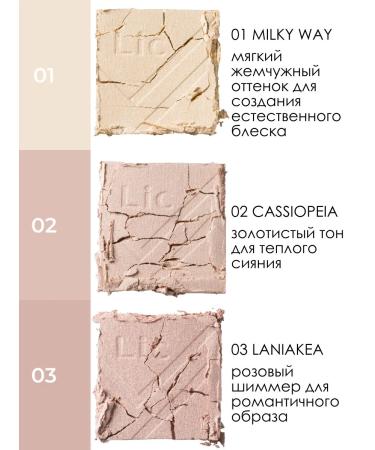 Lic Facial Highlighter 02 Cassiopeia - Buy Online on GoSupps.com