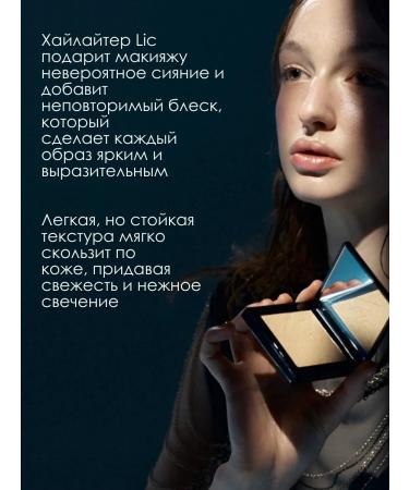 Lic Facial Highlighter 02 Cassiopeia - Buy Online on GoSupps.com