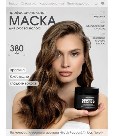 The Mag cosmetics Professional mask for hair growth 380ml - Buy Online on GoSupps.com