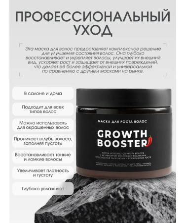 The Mag cosmetics Professional mask for hair growth 380ml - Buy Online on GoSupps.com
