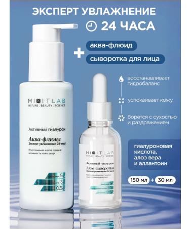 MIXIT Moisturizing face and face cream for dry skin Lab