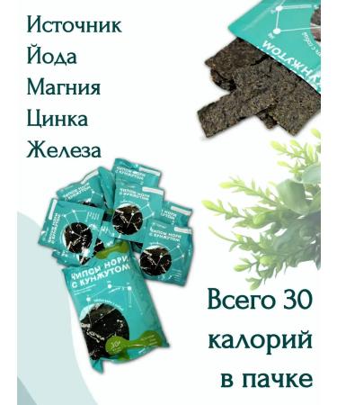 Tamaki Nori chips 30 packs 7 grams - Buy Online on GoSupps.com