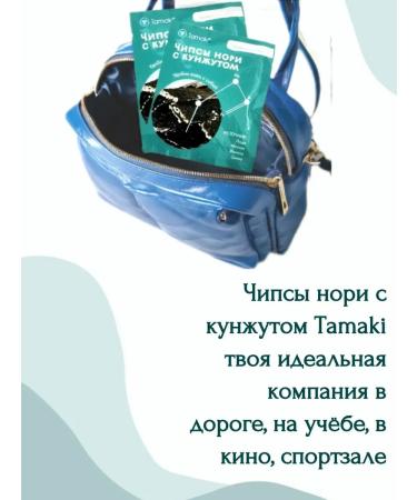 Tamaki Nori chips 30 packs 7 grams - Buy Online on GoSupps.com