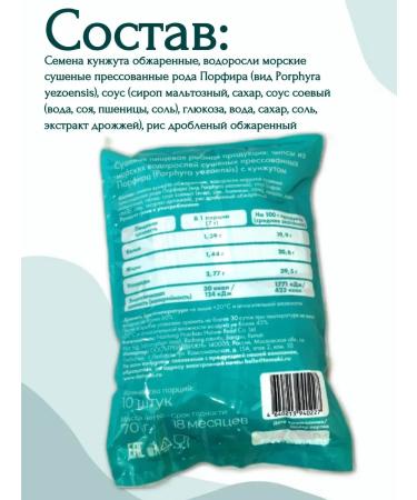 Tamaki Nori chips 30 packs 7 grams - Buy Online on GoSupps.com