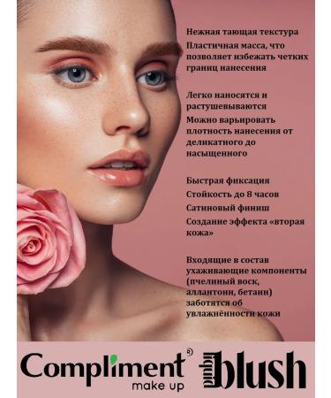 Compliment Cream blush 3B1 shine tint shadows 10 ml Pink Pink - Buy Online on GoSupps.com