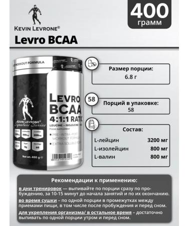 Kevin Levrone Amino acids Kevin Levron BCAA 400 grams (orange-mango) - Buy Online on GoSupps.com