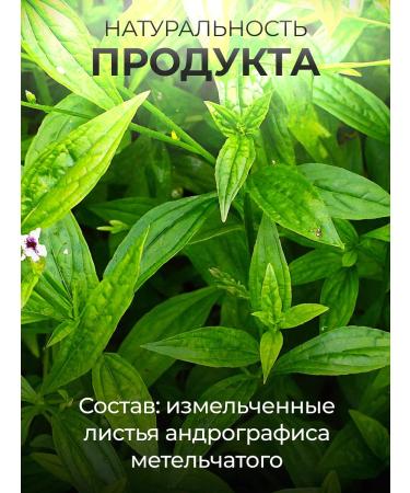 bee lab Andrographis panicle 180 caps - Buy Online on GoSupps.com