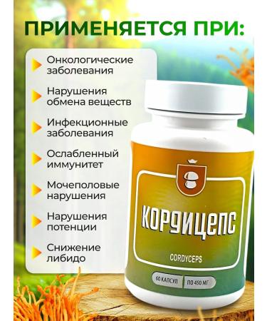 bee lab Cordyceps 2 pcs. 60 caps - Buy Online on GoSupps.com