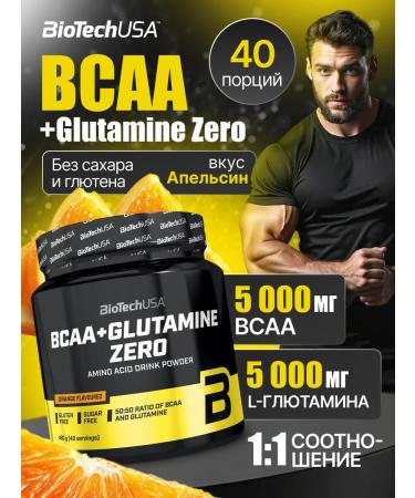 BioTechUSA BCAA + Glutamine Zero 480 amino acids. Orange