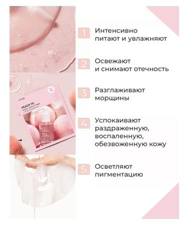 Anua Korean fabric mask for skin radiance - Buy Online on GoSupps.com