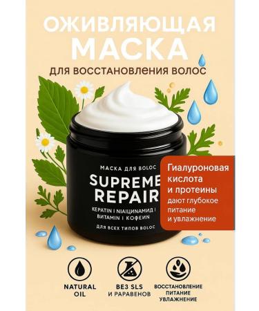 The Mag cosmetics Keratin hair mask moisturizing recovery - Buy Online on GoSupps.com