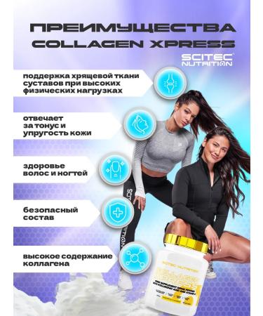 Scitec Nutrition Collagen Collagen Xpress Powder 475 grenate-greepefruit - Buy Online on GoSupps.com