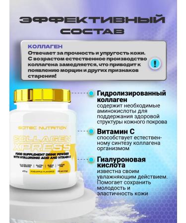 Scitec Nutrition Collagen Collagen Xpress 475. Fruit punch - Buy Online on GoSupps.com