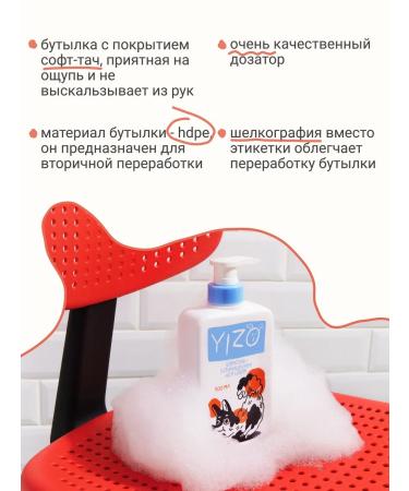 YIZO Container shampoo for dogs hypoallergenic 500 ml - Buy Online on GoSupps.com