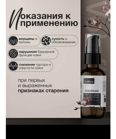 balace Volufiline Face cream moisturizing anti -aging - Buy Online on GoSupps.com