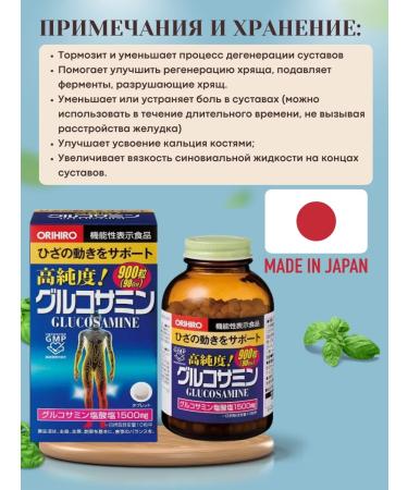 Orihiro Glucosamine chondroitin complex for joints and bones 900pcs - Buy Online on GoSupps.com