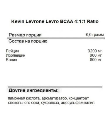 Kevin Levrone Amino acids Kevin Levron BCAA 400 grams (mango - lemon) - Buy Online on GoSupps.com