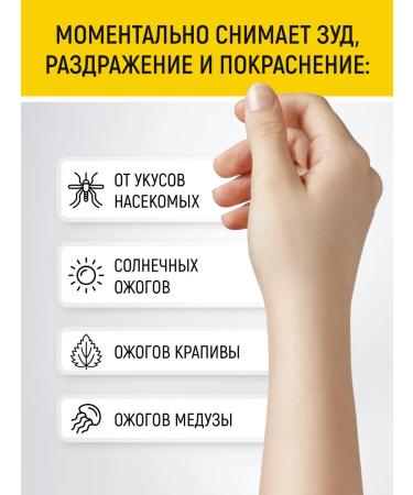 Walnut Gel balm after bite of insects and burns - Buy Online on GoSupps.com