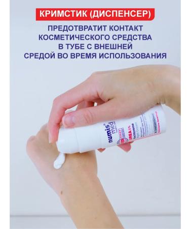 Numis med healthy skin Face cream is a moisturizer for very dry skin 50 ml - Buy Online on GoSupps.com