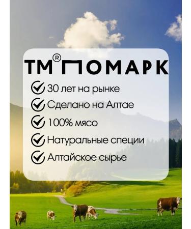 Pomark Majestic meat smoked smoked chips from Maral - Buy Online on GoSupps.com