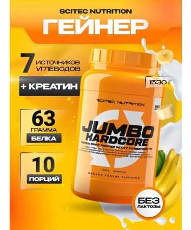 Scitec Nutrition Gainer Jumbo Hardcore 1530 g banana yogurt