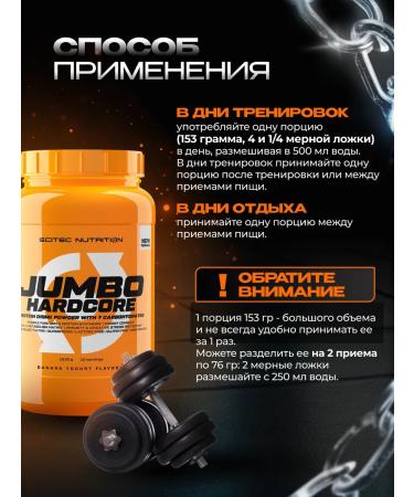 Scitec Nutrition Gainer Jumbo Hardcore 1530 g banana yogurt - Buy Online on GoSupps.com