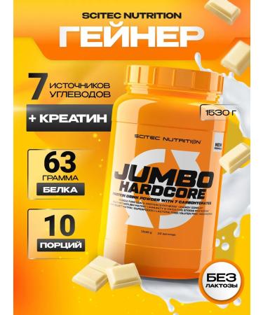 Scitec Nutrition Gainer Jumbo Hardcore 1530 g white chocolate